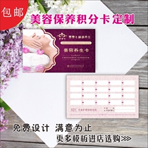 Sweat steam beauty salon experience card Health business card integral card design and production VIP card custom maintenance card printing