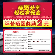 Taobao sellers bask in cashback card cash coupon After-sales service card Five-star review evaluation card customization　