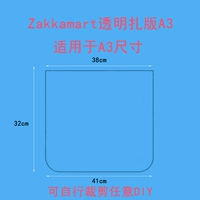 Прозрачная доска А3.