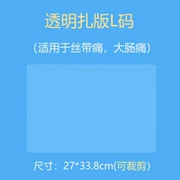 Прозрачный галстук, версия размера L.