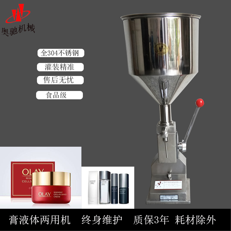 A03 manual filling paste liquid dual-purpose filling machine small hand pressure sub-machine cosmetic quantitative filling machine