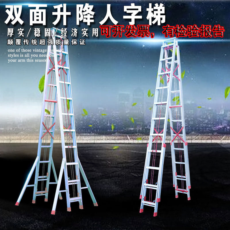 Aluminum alloy double - sided human scaling lift ladder special thick safety engineering double - sided ladder manufacturer direct sales