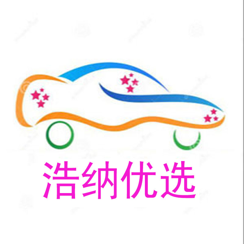 浩纳优选汽车用品的LOGO