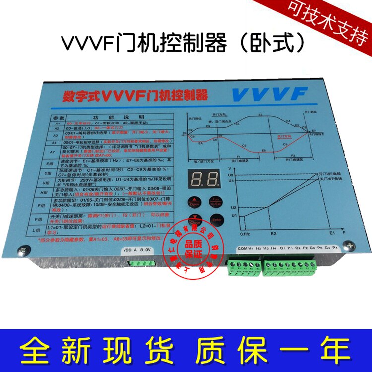 Wuxi Zhanpeng Door Machine Inverter VVVF Door Machine Controller Vertical Horizontal New Spot Warranty