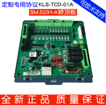 Alpha Kangli fast elevator car roof SM 02 H SM 02 H-A KLS-TCD-01A