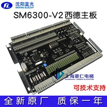 West Germany elevator main board SM6300-V2 SM6400-V1 original factory New warranty 1 year technical support