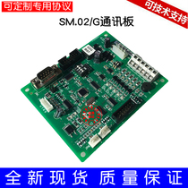 SM 02 G Alpha Southeast Jiangnan Express Thyssen Shangtu Xingma Elevator Car Communication Board