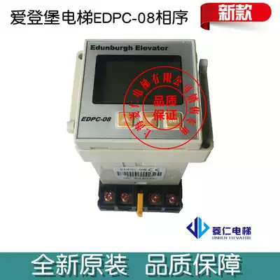 Edenbo Sanrong elevator phase sequence protection counter DFY-5 6 6s EDPC-08 09