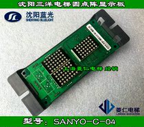 Shenyang Sanyo elevator display board SANYO-C-04 BL2000-HAH-B9 B2 original factory warranty 1 year