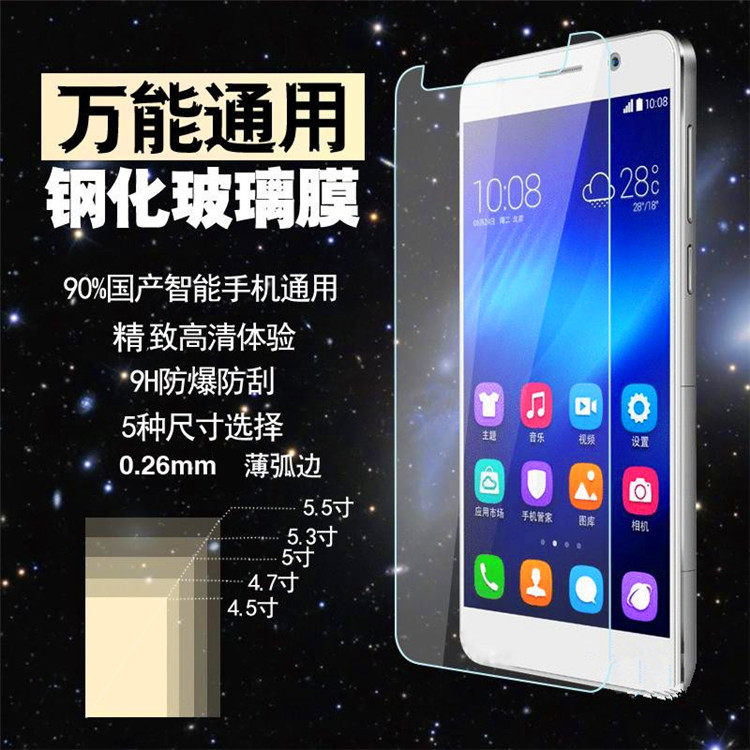 Universal steel chemical film Android wise mobile phone universal high-definition arc edge explosion-proof anti-scraping glass wholesale