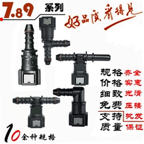 7 89 Car fuel pipe nylon pipe Urea pipe quick connector Plastic quick plug connector full of 40 yuan
