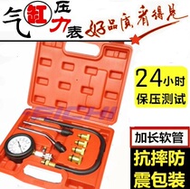 Automobile and motorcycle engine cylinder pressure gauge Cylinder pressure gauge Cylinder pressure gauge Automobile inspection auto repair tools
