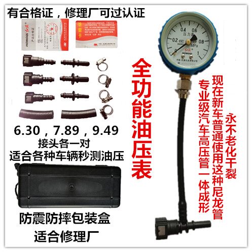 Car gasoline pressure gauge Oil pressure gauge Fuel pressure gauge Test gauge Test gasoline pressure gauge Quick connect tool Red flag