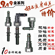 9 49 series car fuel pipe nylon pipe Urea pipe quick plug joint four countries five urea quick connector