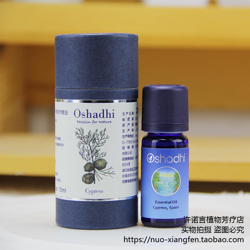 O Home Cypress Essential Oil 10ml German Oshadhi#3180 Mediterranean Cypress dredging dredging promise