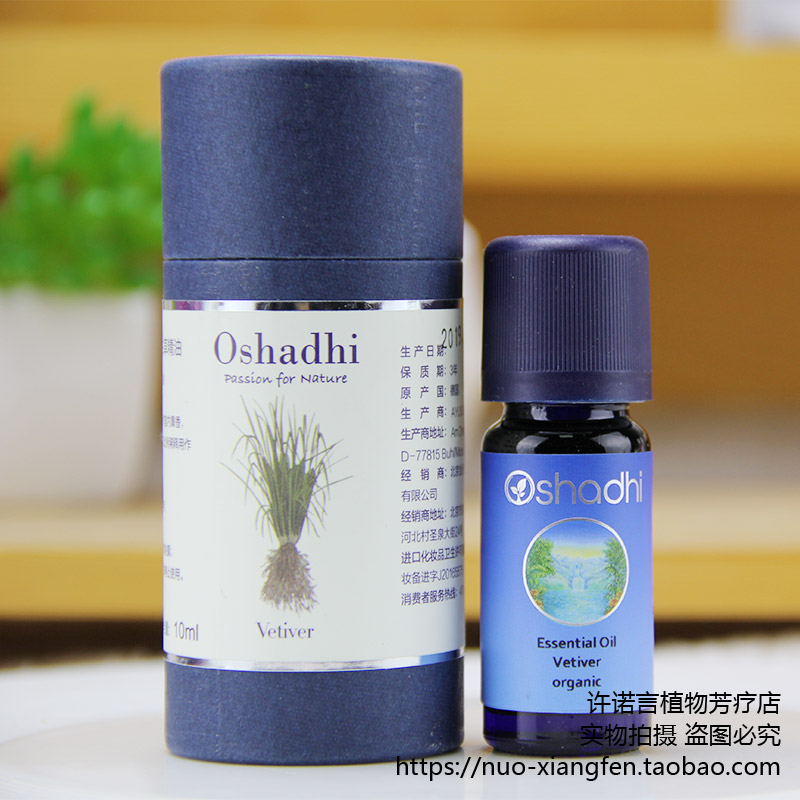 O's Sri Lanka has JI Iyan grass essential oil 10ml German Oshadhi #2971 Venture Promise