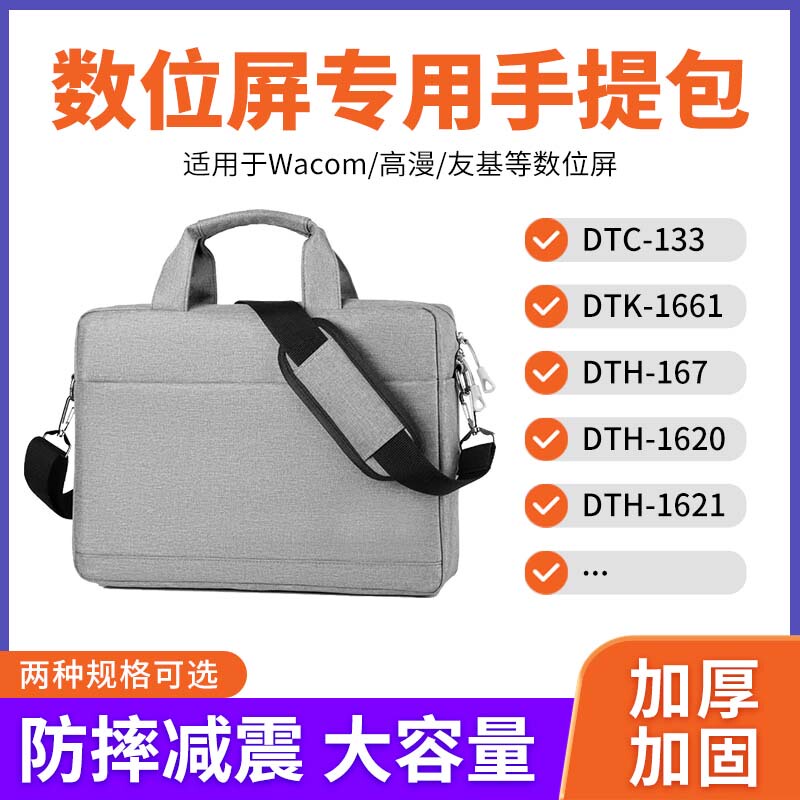 Wacom Digital Screen Carrying Bag Dtk-1661/Dtc133 Protective Bag Pth860 Hand-Drawing Tablet Protective Storage Bag