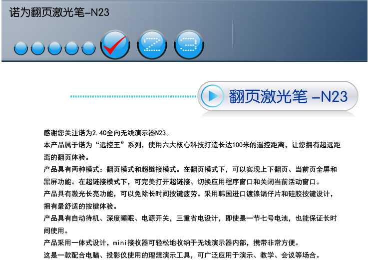 Telecommande - pointeur laser - Ref 384102 Image 8