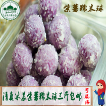 Halal hot pot meatballs Ice morning purple potato glutinous rice balls Malatang skewers Fragrant Oden ingredients dessert 500g free weight