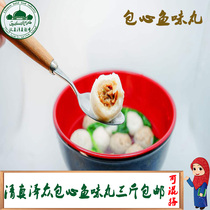 Halal gourmet handmade fish ball heart fish ball hot pot ball combination Oden ingredients Loose weight bulk 500g