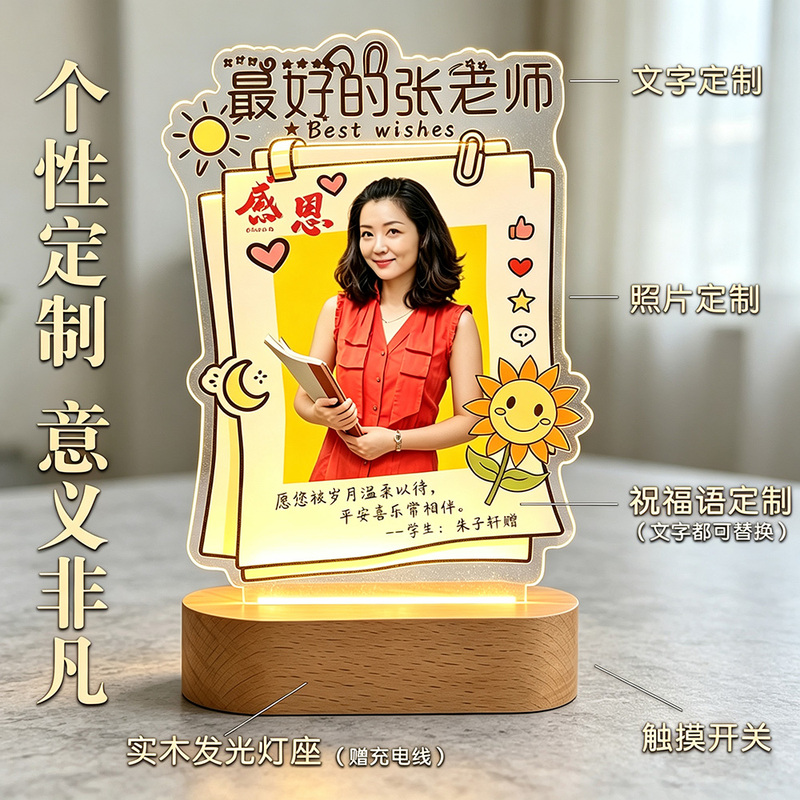 Gift for Teachers, Graduation, Teacher's Day, High-End Kindergarten, Commemorative, Elementary School, Acrylic Photo Frame