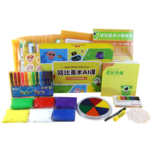 【赠课程】咕比美术AI课画画礼盒生日礼物