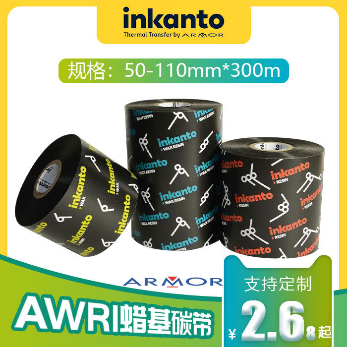 ARMOR Almorinkanto AWR1 wax 50 50 60 70 80 90100110m m 90100110m m 300m Carbon Belt