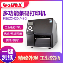 Godex Kecheng ZX420i 430 industrial grade printer adhesive label clothing hang card washing label logistics