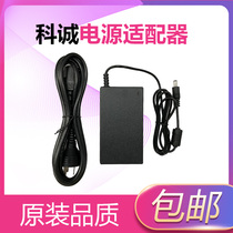 GODEX Kecheng G500 G530 EZ1100 barcode printer accessories power adapter power cord