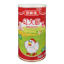 Baiweijia red chef chicken powder 1kg soup pot hot pot chicken powder chicken sauce chicken sauce
