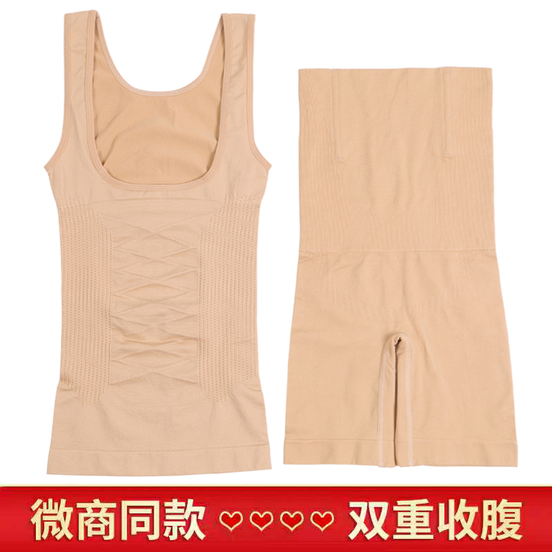 Douyin the same enhanced version of postpartum belly and hip body body shaper women's top vest thin waist and small belly