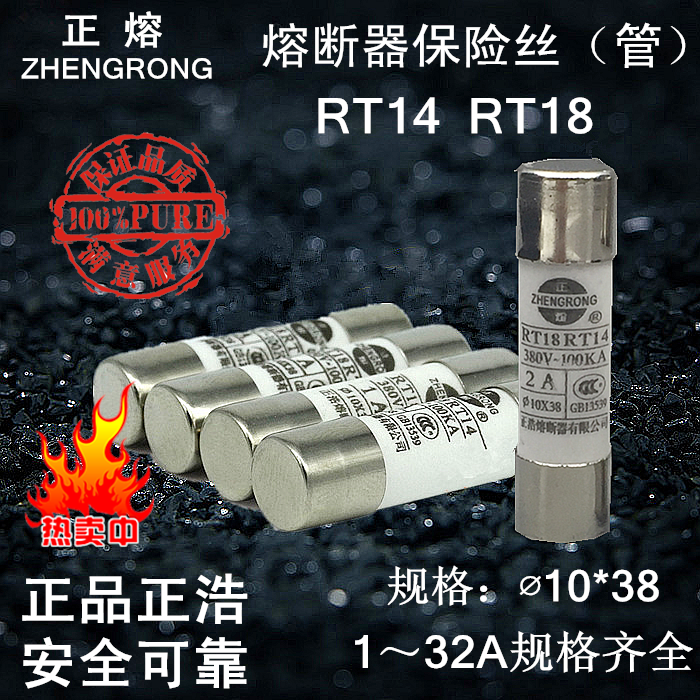 Positive Ho RT18-32 cylindrical cap shaped 10X38 Low pressure fuse RT14 lava core 1 2 4 10 16 25 25 32A