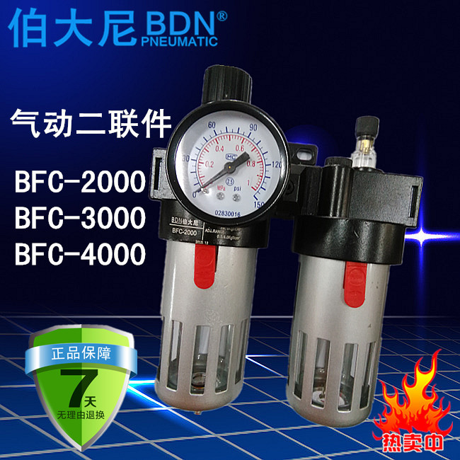 Bethany BDN Air Supply Processor Quadrant Oil-Water Separator BFC-2000 3000 4000