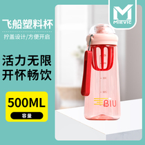 MIEVIC Mivike Cup 924928