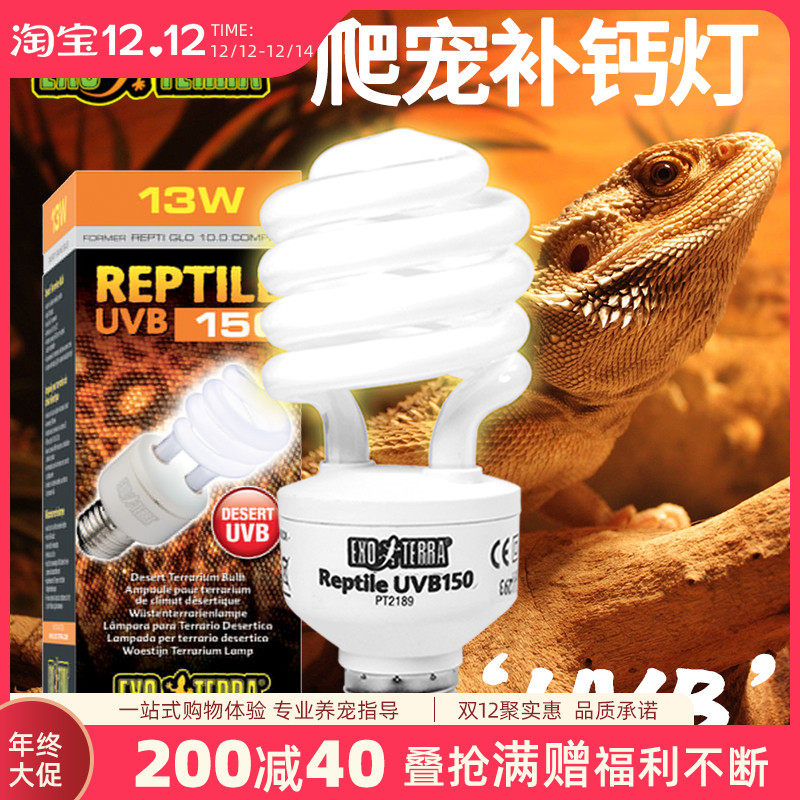 Xijin crawling pet lizard tortoise calcium UVB bulb reptile lamp tube sun-saving and meat-filling desert rainforest