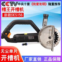Groove King DES156 monolithic slotted machine concrete with water dust-free hydropower installation wall wire cutting machine high power