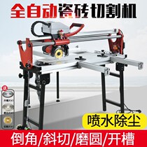 Fully automatic large electric bench tile cutting machine multifunction water-cutting machine 45-degree chamfered notched mitre grinding round