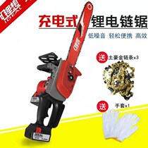 Lithium Wants Rechargeable Electric Chainsaw Lithium Electric Saw Household Woodworking Outdoor Wireless High Power Logging Saw Mini Chainsaw