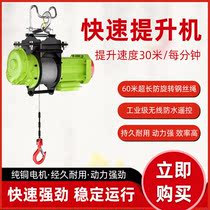 Brushless fast electric hoist 220v suspended wire rope windlass fast lifting lifter 30 m hanger