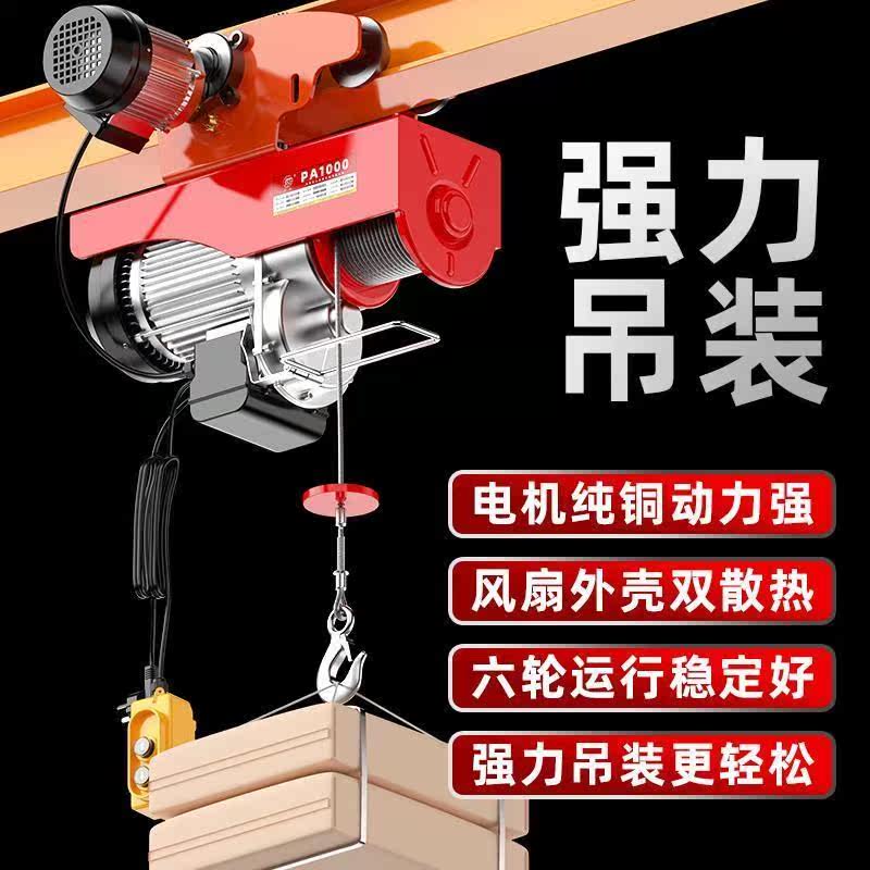 Miniature electric crane 220v-ton small hanger for domestic lifter with sports car lift hoist crane