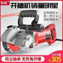 Open slot machine Once moulded without dead angle dust-free water electric engineering cutting machine cement concrete wall trunking machine