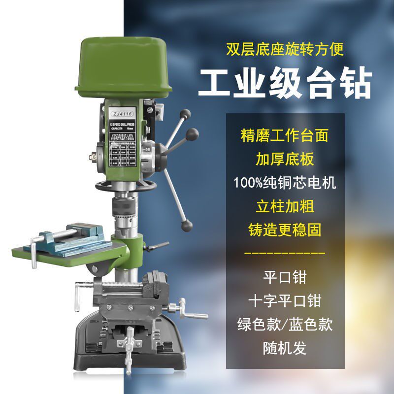 Mise-Less Industrial Desktop Drilling Machine Two-Machine Hand 16MM Drilling Holes Punch Small Home Bench Drilling Machine 220V Turns