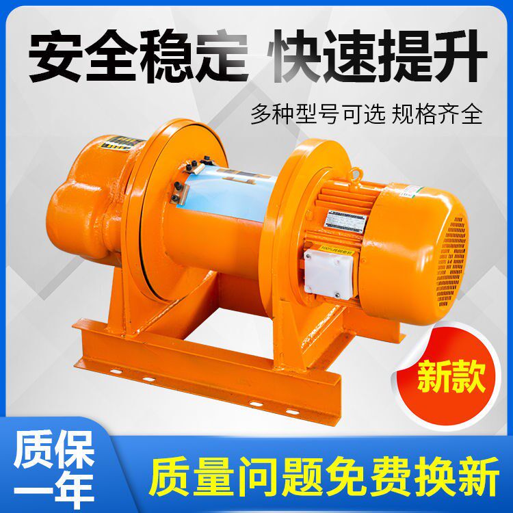 Heavy Windlass 1 ton 2 ton 3T5t10 Ton 380v Electric Crane Construction Furnishing Crane Site Hoist