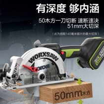 Wickerz electric circular saw WU535 hand saw brushless charging carpentry lithium power high power cutting machine power tool
