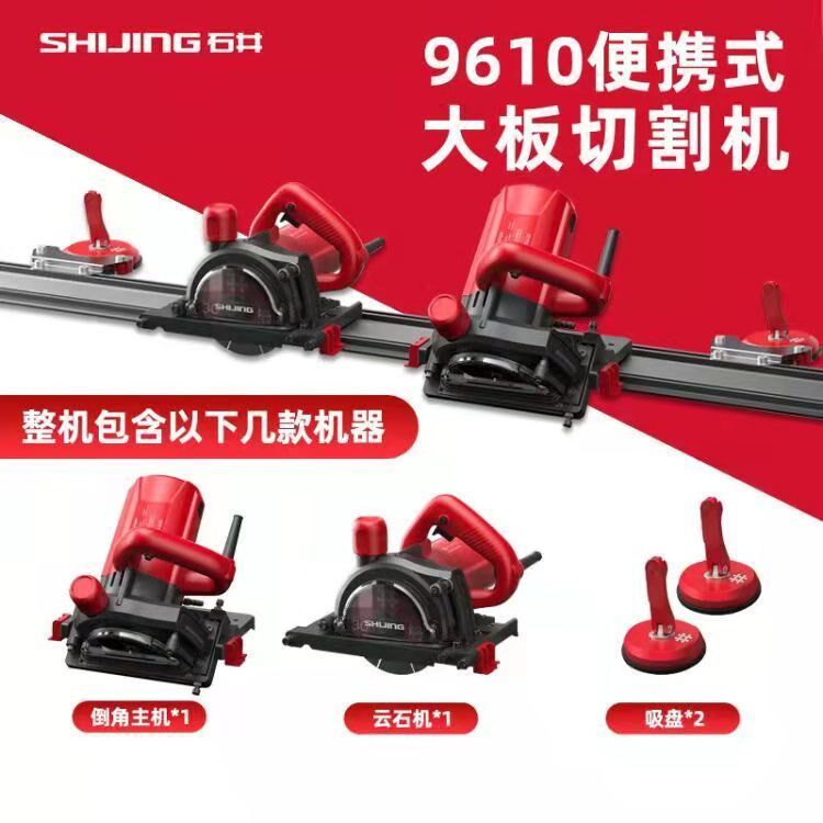 Stone Well Tile Cutting Machine Double Handpiece Straight Cut Chamfering Machine 9601 Portable rock plate Cutting suction plate Plate God
