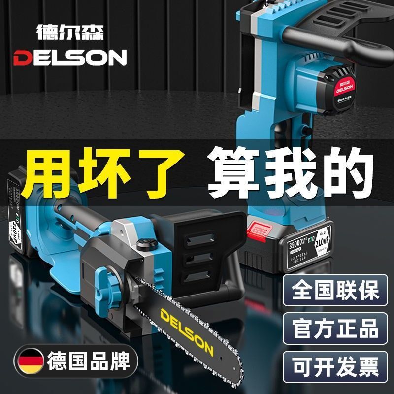 German Import Brushless Lithium Electro-Electric Chainsaw Charging Handheld Radio Saw Home Small Logging One-handed Sawn Repair Branch