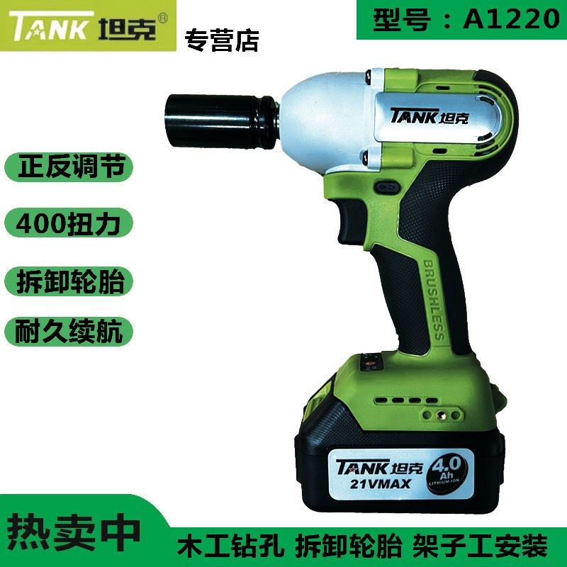 Tank Charging Electric Screw Driver Brushless Lithium Battery Shock Wrench Big Torsion Sleeve Pneumatic Wrench Steam Repair Power Tool