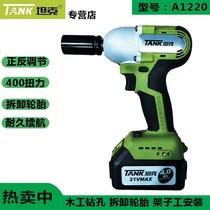 Tank Charging Electric Wrench Brushless Lithium Battery Shock Wrench Big Torsion Sleeve Wind Gun Repair Power Tool