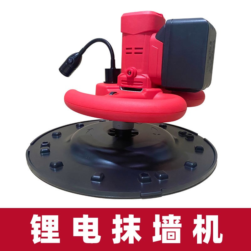 Cement mortar rechargeable electric lithium battery wall plastering machine tool powder wall plastering and rubbing wall smoothing and polishing wall light