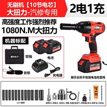German Pal Puqi Repairs Powerful Wind Cannon Brushless Electric Wrench Big Torque Wrench Lithium Electric Shock Rack Subworker